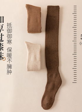 过膝袜女秋冬季长筒袜子女加绒加厚高筒小腿羊绒保暖羊绒睡眠中筒