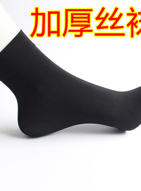 10-20双加厚耐穿钢丝袜男女短袜