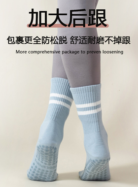 专业硅胶防滑瑜伽袜子女跑步跳绳健身中筒纯色棉质普拉提地板袜子