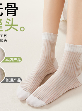 桑蚕丝袜子女士夏季薄款短袜防臭无骨中筒袜透气短筒丝袜短款夏天