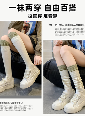 小腿袜子女长筒秋季棉中筒拼色白色及膝日系搭配靴子穿的堆堆袜