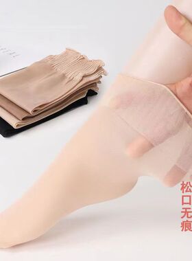 无痕松口短丝袜老年人孕妇夏季薄款荷叶花边防勾丝中筒不勒脚通用
