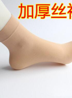 加厚丝袜袜子男女通用耐磨防勾丝秋天加长钢丝袜春秋袜子中厚款
