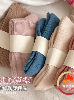 秋冬季厚袜子女羊毛雪地加厚中筒家居月子外穿配毛拖鞋的堆堆长袜