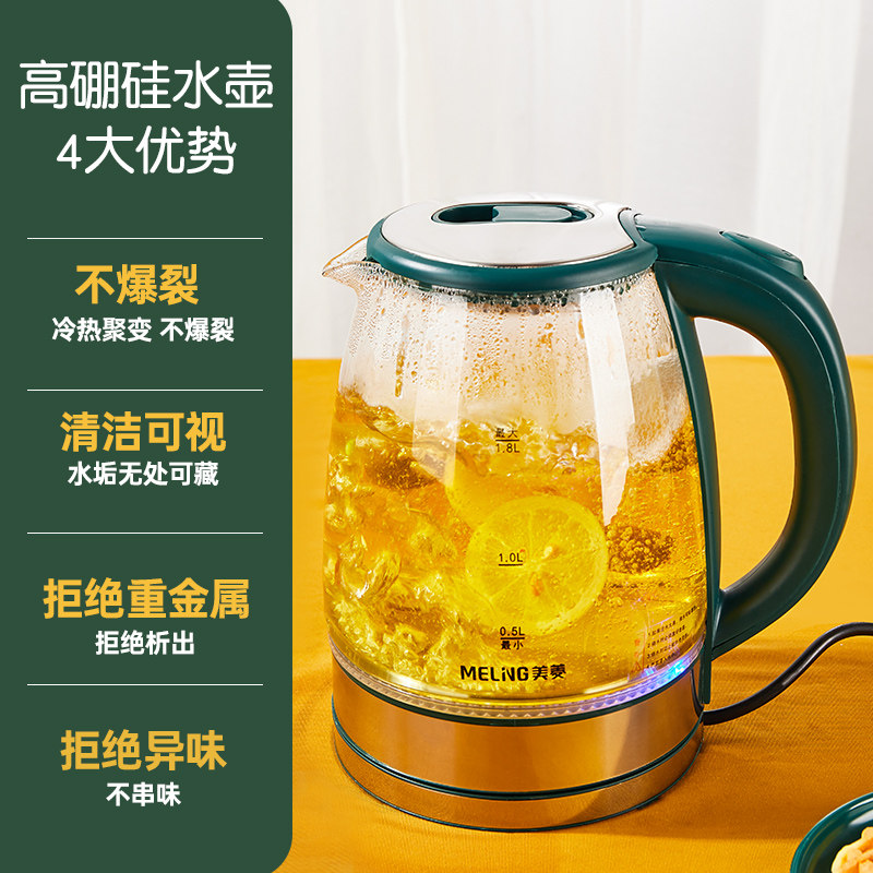美菱玻璃电热烧水壶家用一体热水壶 美菱逸朗电热水壶
