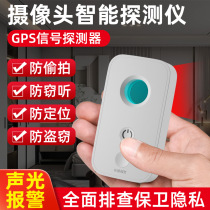 Signal detector Hotel Camera Intelligent sounder infrared Anti-monitor detection GPS Anti-listening thedevice