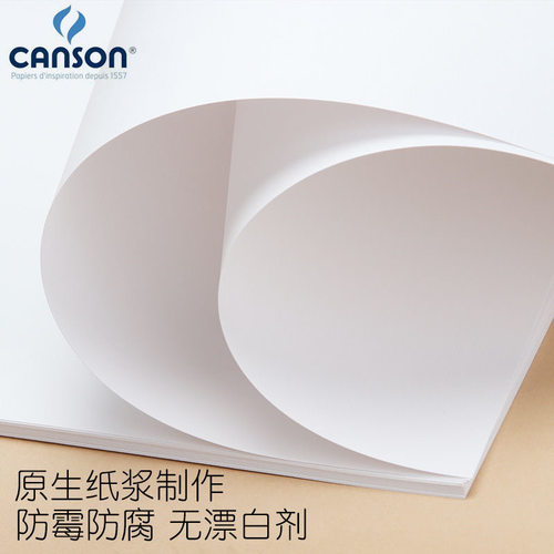 法国canson康颂素描纸8k4k160g康斯坦丁150g230克对开全开美术绘画考试专用纸180g学生用手绘画画纸铅画纸 - 图1