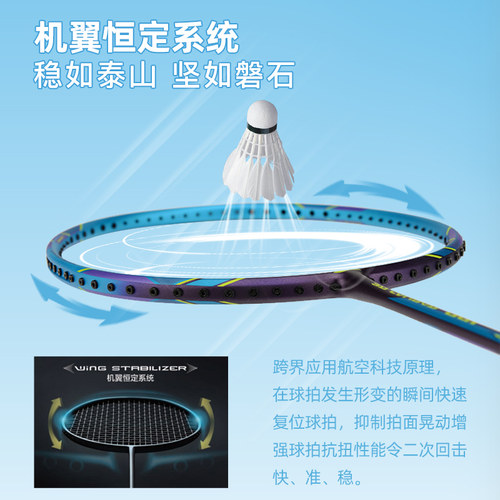李宁羽毛球拍风刃001全碳素纤维疾速3000单拍ws79/风刃50耐打羽拍 - 图3