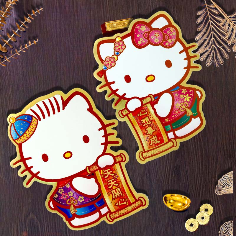 HelloKitty新年卡通福字春联挥春门贴墙贴春节可爱立体贴纸装饰品 - 图0