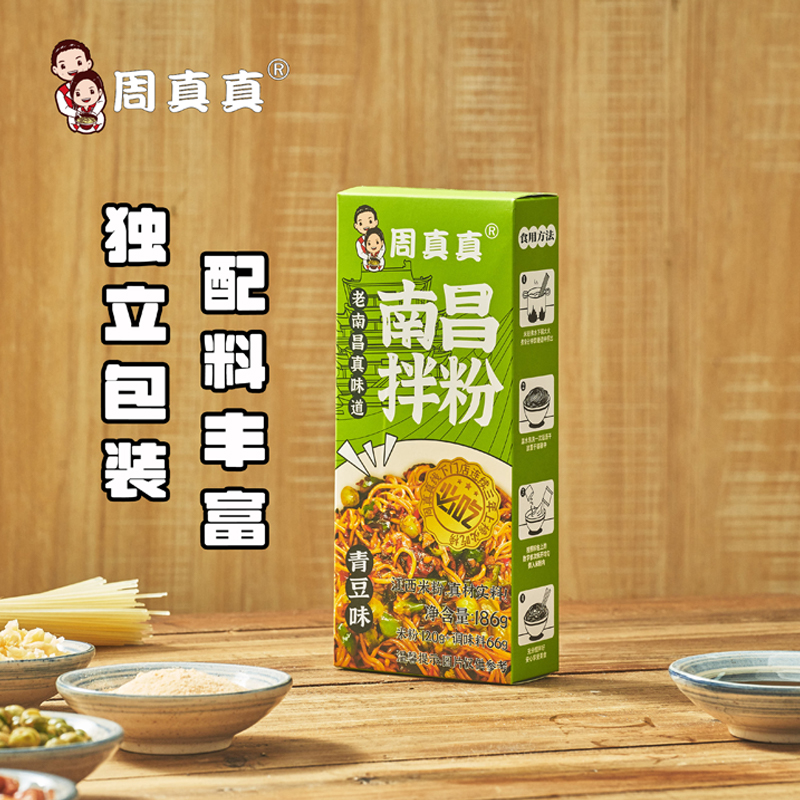 周真真南昌拌粉方便速食品早餐晚餐宵夜正宗江西特产美食米粉 - 图1