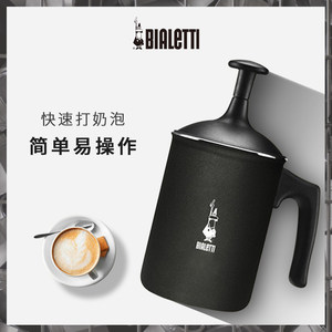 Bialetti比乐蒂打奶器家用牛奶打奶泡杯咖啡奶泡机小型手动奶泡器