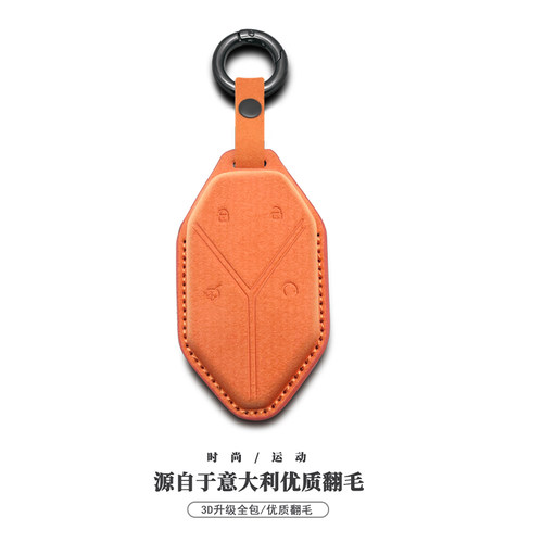 适用于2025款方程豹钥匙保护套5/8钛3/7汽车钥匙扣壳包配件翻毛 - 图2