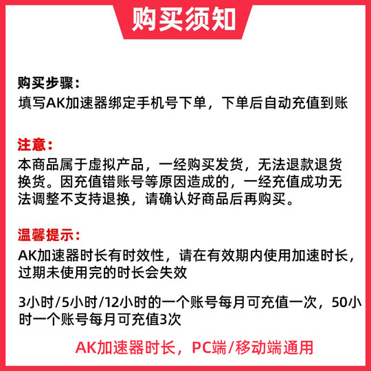 【直充】AK加速器100小时-5000小时暂停 CSgo steam游戏加速器