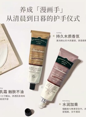 香氛护手霜长效滋润保湿补水美白秋冬防干裂男女便携小支