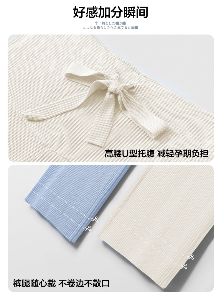 孕妇裤春秋外穿冰丝宽松休闲阔腿裤 ma母婴孕妇阔腿裤