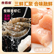 食者道蔬菜膳食鲜虾饼冷冻半成品儿童早餐果蔬虾仁空气炸锅食材