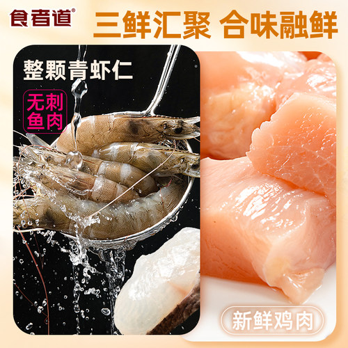 【99任选6件】食者道蔬菜膳食鲜虾饼冷冻半成品 (160g*1袋) - 图2