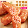 Glutinous rice sausages as low as NT$1.25