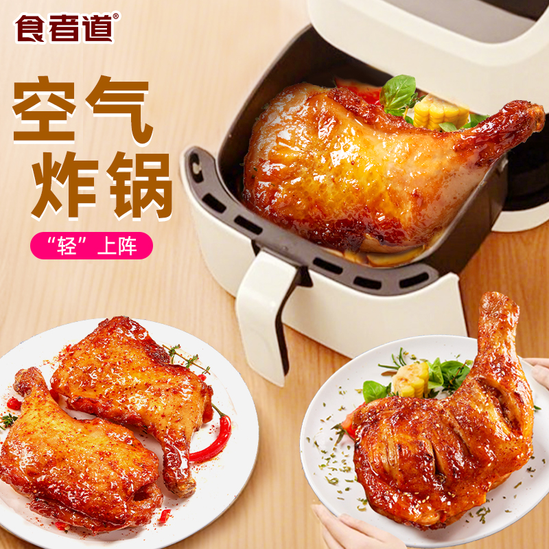 食者道巨霸奥尔良手枪腿230g湘鄂战斧大号鸡腿冷冻半成品