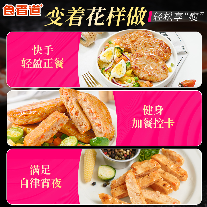 食者道膳食蔬菜鸡肉饼儿童早餐三明治汉堡鸡胸肉冷冻半成品食材-图3