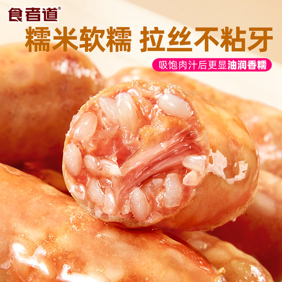Glutinous rice sausages as low as NT$1.25