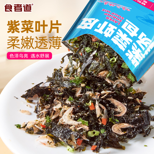 【20包】紫菜虾米汤包/开手冲泡