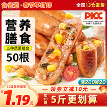 Vegan dish Vegetable Dietary Intestine Volcanic Stone Grilled Bowel Authentic Crisp Meat Sausage Corn Hot Dog Breakfast Semi-finished Products Frozen