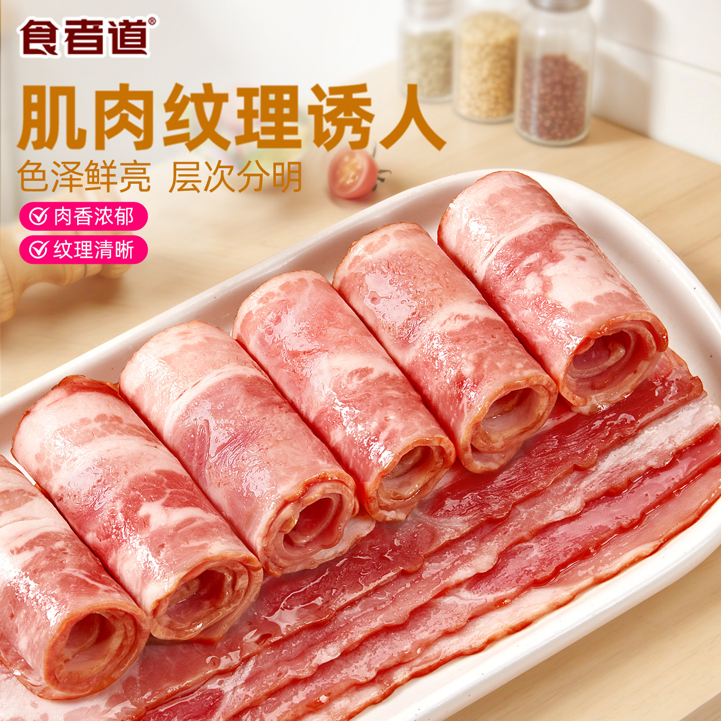 食者道猪肉培根手抓饼火腿片三明治汉堡专用儿童早餐烘焙烧烤食材