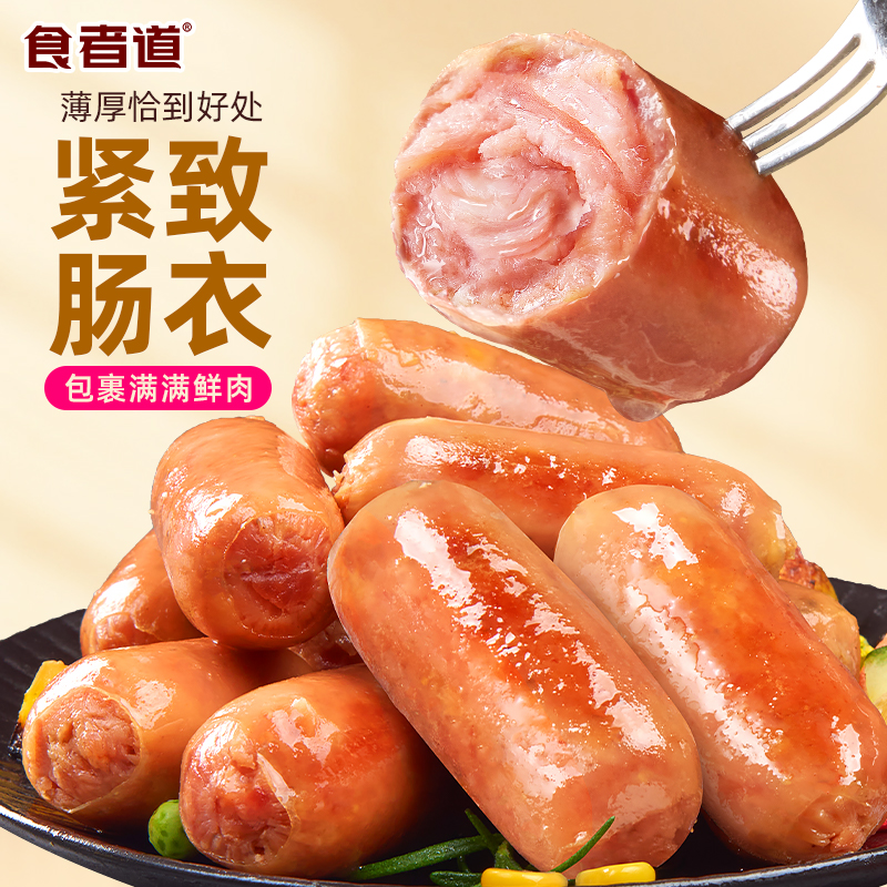 【常温】食者道黑猪肉肠开袋即食脆皮肠地道肉肠热狗肠香肠零食