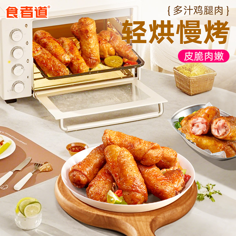 食者道爆汁鸡腿卷肉肠脆皮爆浆鸡皮肉卷空气炸锅半成品食材商用