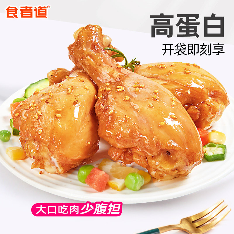食者道去皮鸡腿开袋即食高蛋白健身代餐解馋充饥鸡肉零食品大鸡腿