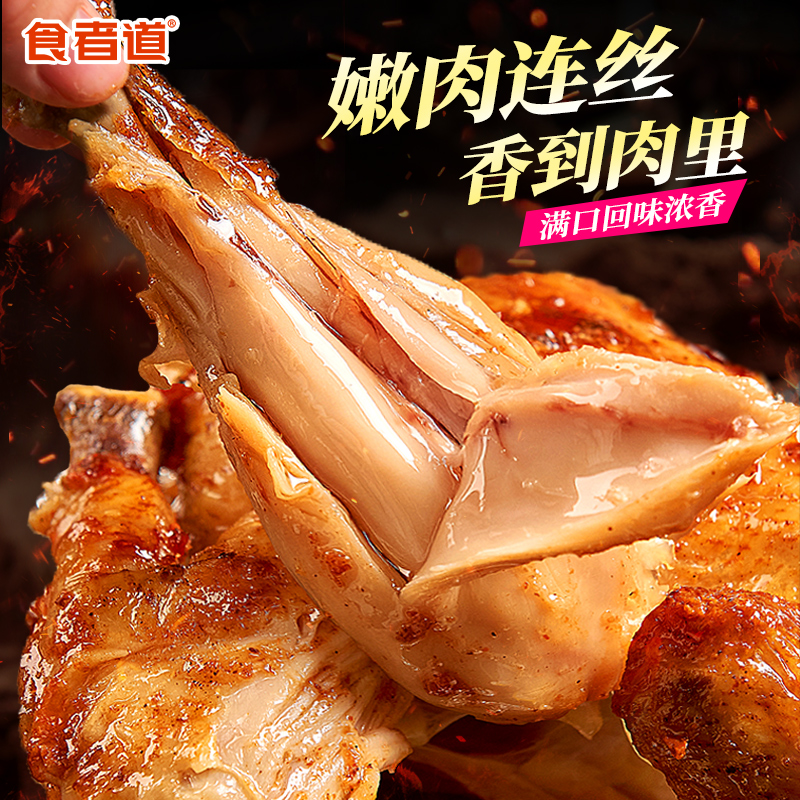 【650g*2只】食者道土窑烤鸡整只手扒鸡预制菜食材加热即食冷冻品