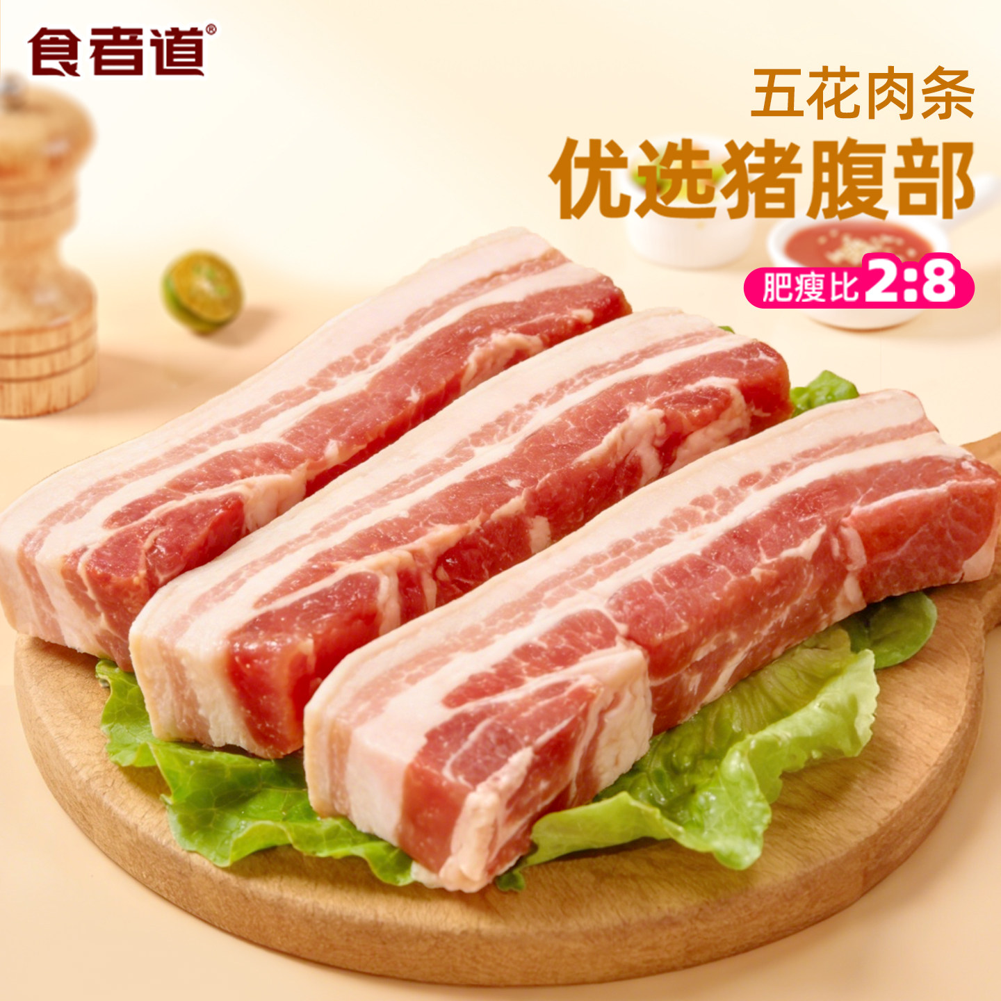 食者道猪肉培根手抓饼火腿片三明治汉堡专用儿童早餐烘焙烧烤食材