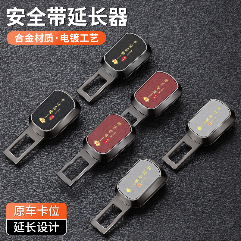 腾势D9/X/N7/N8Z9N9汽车安全插带卡头接头延长器插头卡扣插销免响 - 图3