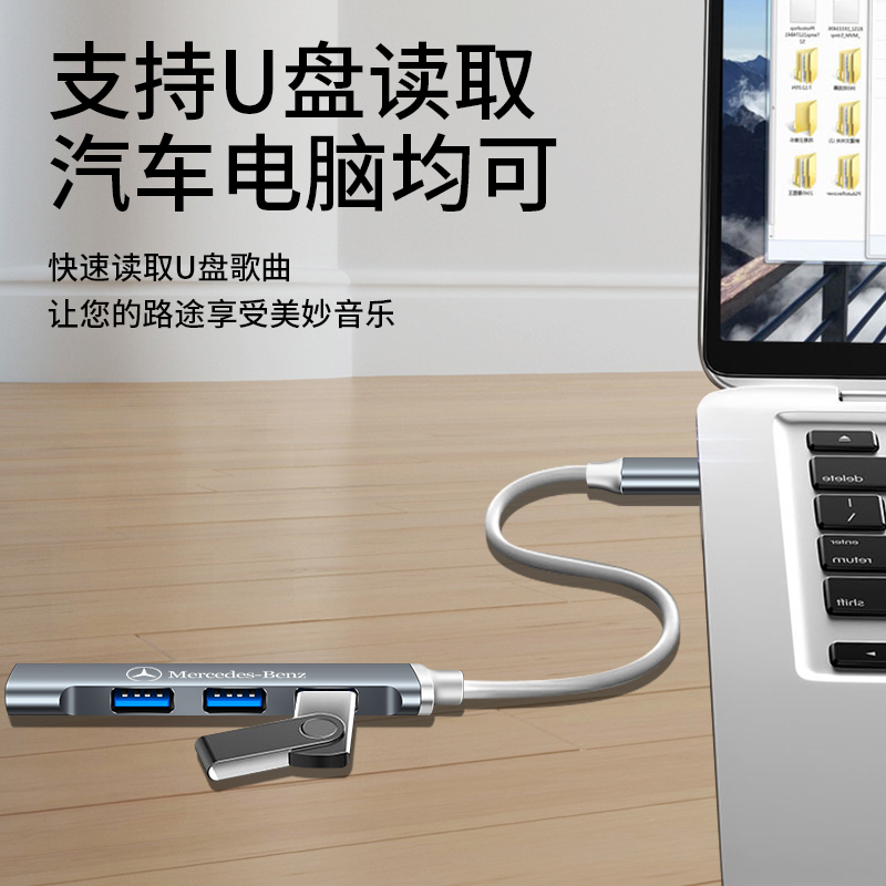 奔驰车载Typec转USB扩展器新GLEGLC260E300LA180充电转接器拓展坞 - 图2