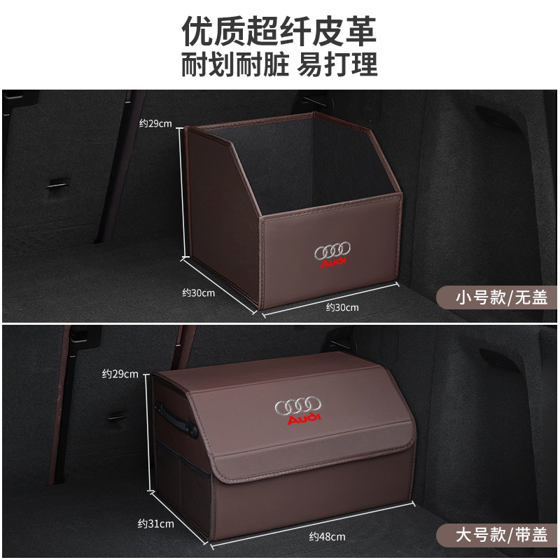 奥迪后备箱收纳盒A4L/A6L/A8L/A3/Q2Q3Q5LQ7尾箱储物箱车内饰用品 - 图3