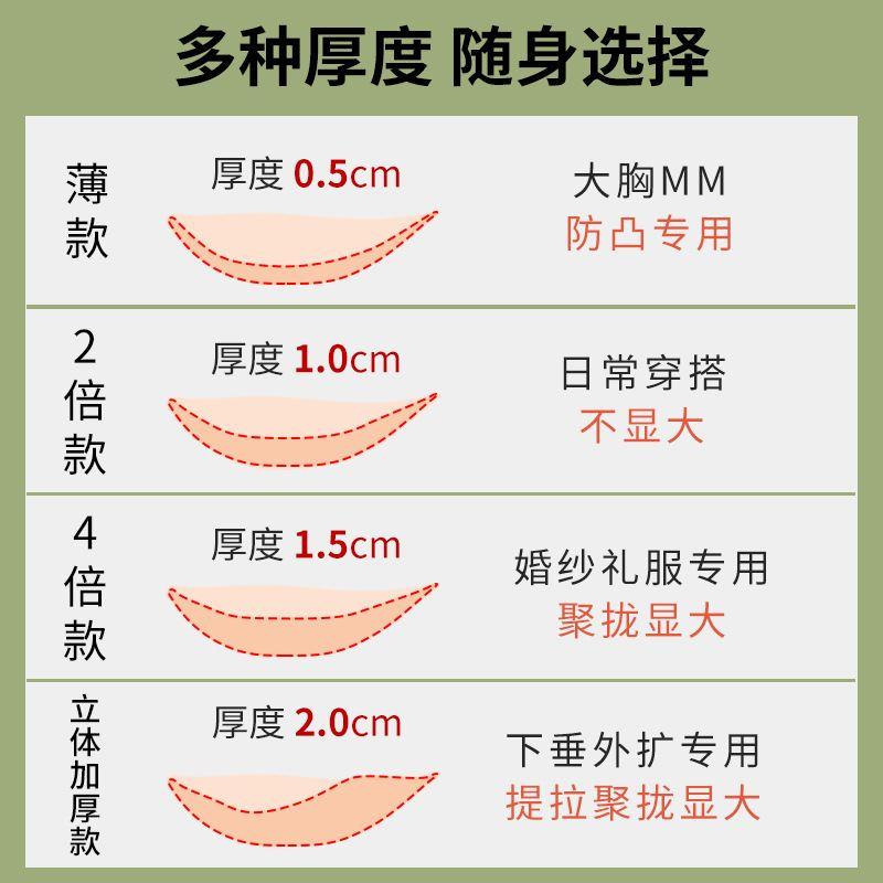 sw硅胶胸贴女婚纱用小胸显大隐形聚拢吊带用加厚薄款无痕提拉乳贴-图1