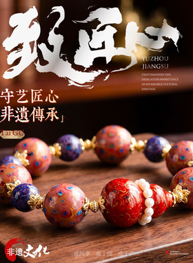 太古大漆非遗福禄葫芦珍珠手串