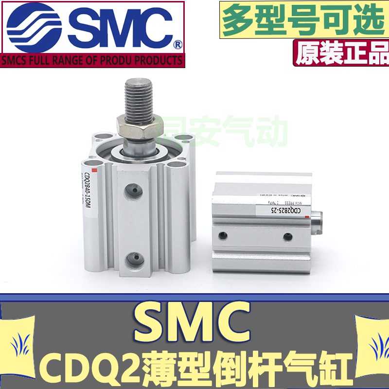 SMC薄型气缸CQ2B/CDQ2B32-5-10-20-30-40-50-60-75-100DZ/DM/DMZ-图1