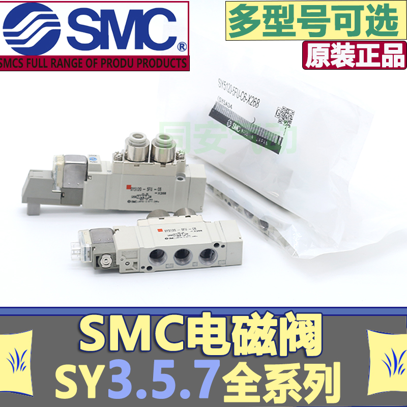 SMC电磁阀SY5120-1LZ-C8-F2*SY5120-3LD-C6-F SY5120-4LD-C6-F - 图1