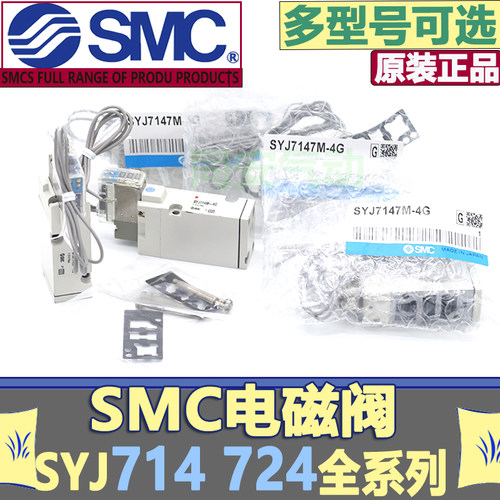 SMC电磁阀SYJ5120-4LZD-C6 3LZD-C4 SYJ5120-6LOS-M5 5LOS-MH - 图0