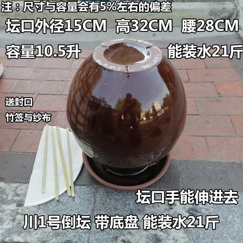 倒坛土陶腌菜大头菜坛子盐菜梅干菜密封罐扑罐倒罐扑菜伏菜土坛子 - 图2