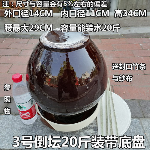倒坛土陶腌菜大头菜坛子盐菜梅干菜密封罐扑罐倒罐扑菜伏菜土坛子 - 图1