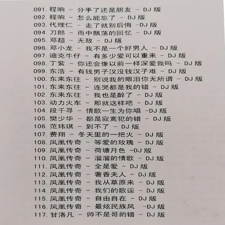 B1149号唱戏机插卡音响车载音频内存卡117首DJ歌曲128MBtf内存卡 - 图0