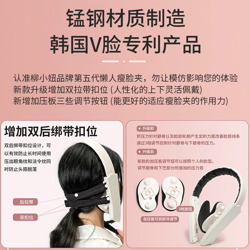 瘦脸神器第五代升级版颧骨方脸夹脸骨脸部小v脸不对称内推矫正器,淘宝优惠券,粉丝福利购,淘宝优惠卷