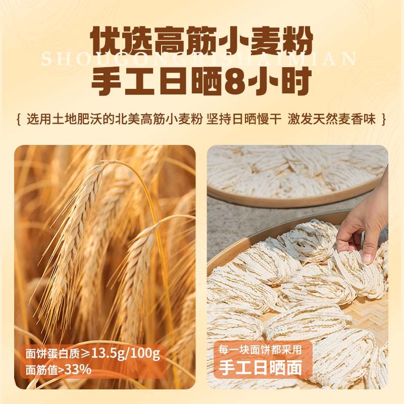 有你一面手工日晒面兰州拉面107g*4袋懒人方便速食待煮夜宵,淘宝优惠券,粉丝福利购,淘宝优惠卷