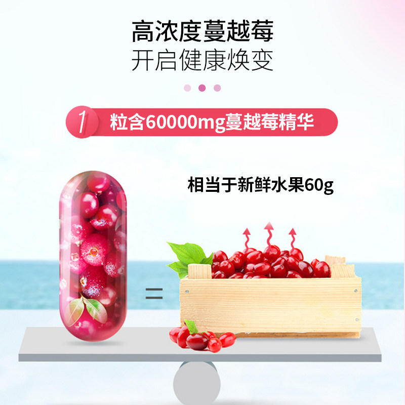 healthy care澳世康蔓越莓清爽胶囊 HealthyCare海外蔓越莓