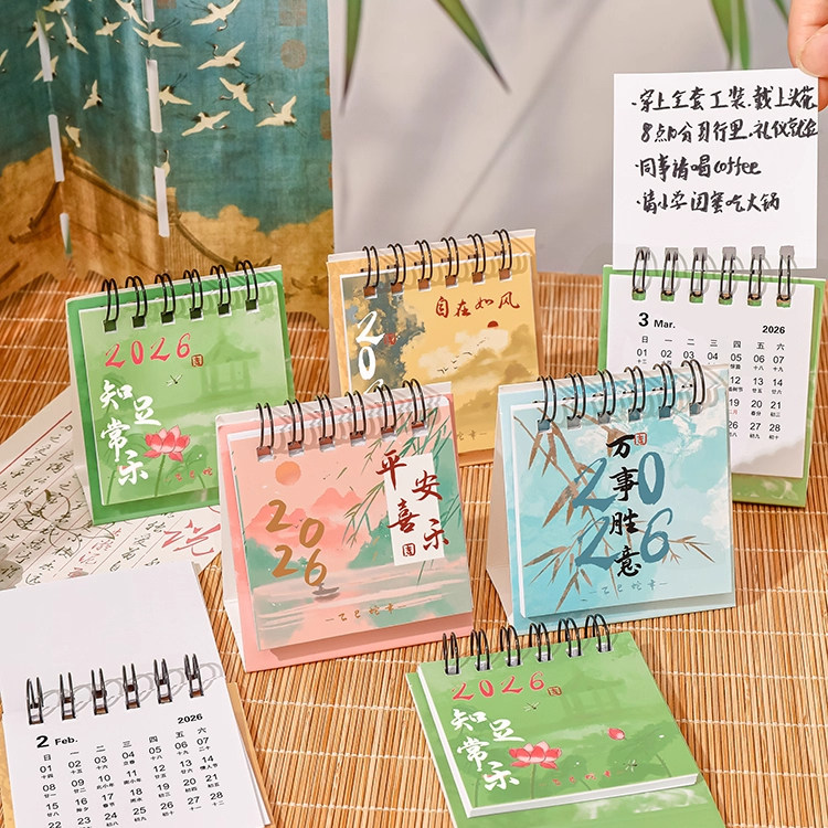 古风水墨台历2026年励志文字小日历桌面摆件新中式简约桌面日历,淘宝优惠券,粉丝福利购,淘宝优惠卷