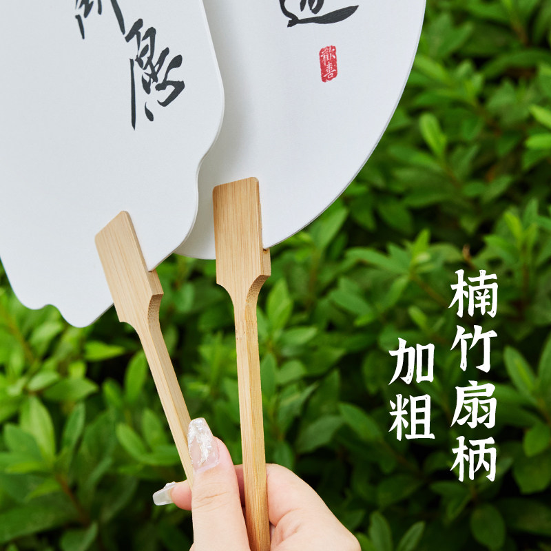 带字漆扇材料包漂漆专用扇子批发diy制作古风非遗空白宣纸团扇