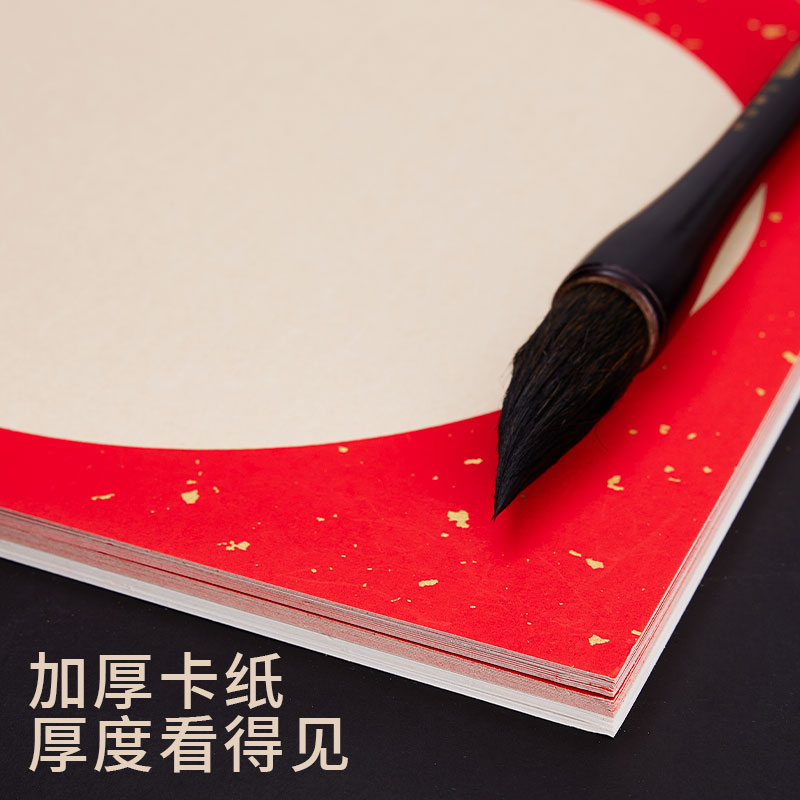 万年红卡纸加厚洒金宣卡纸毛笔书法国画过年斗方手写福字作品纸红色空白手写创作专用半生熟圆形镜片软卡免装